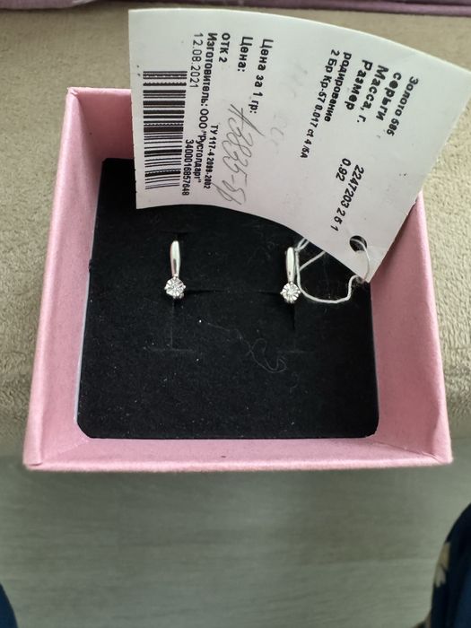 Бриллиантовые серьги 585 проба