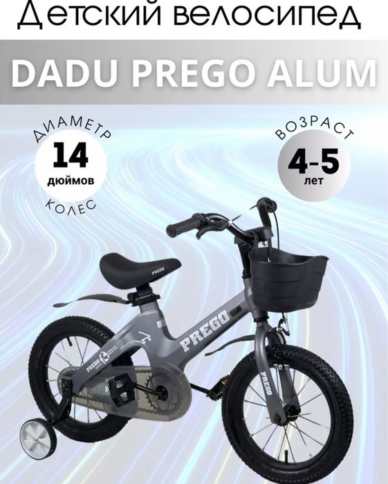 Легкий деткий велосипед