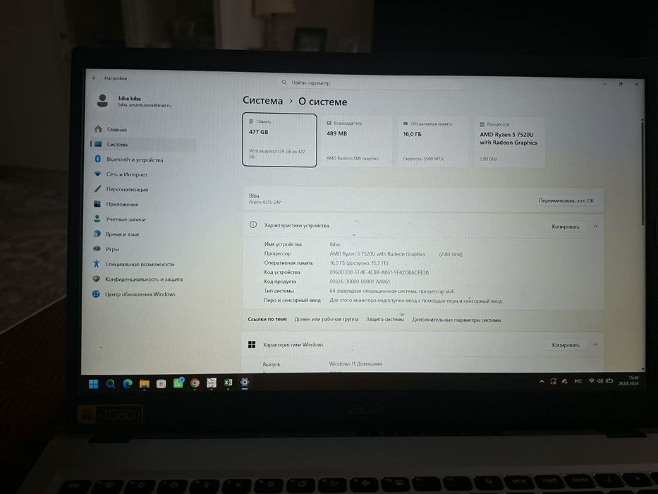 Продам ноутбук Acer СРОЧНО
