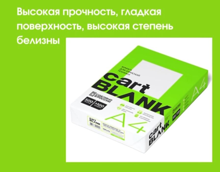 Бумага а 4 формата