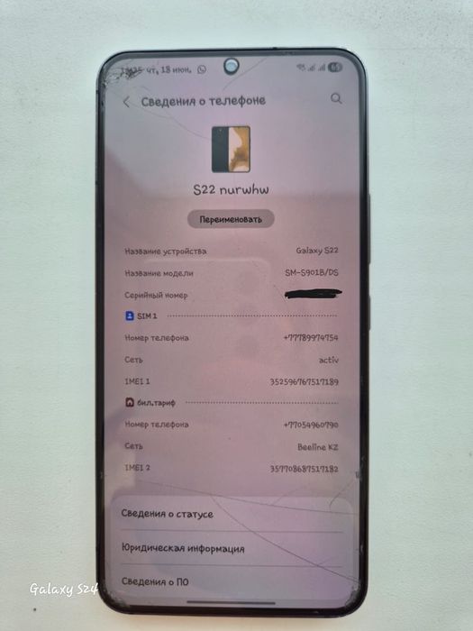 Samsung S22  8/256