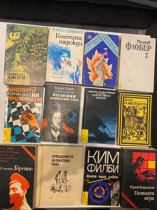 110 книги за 30 € гр София