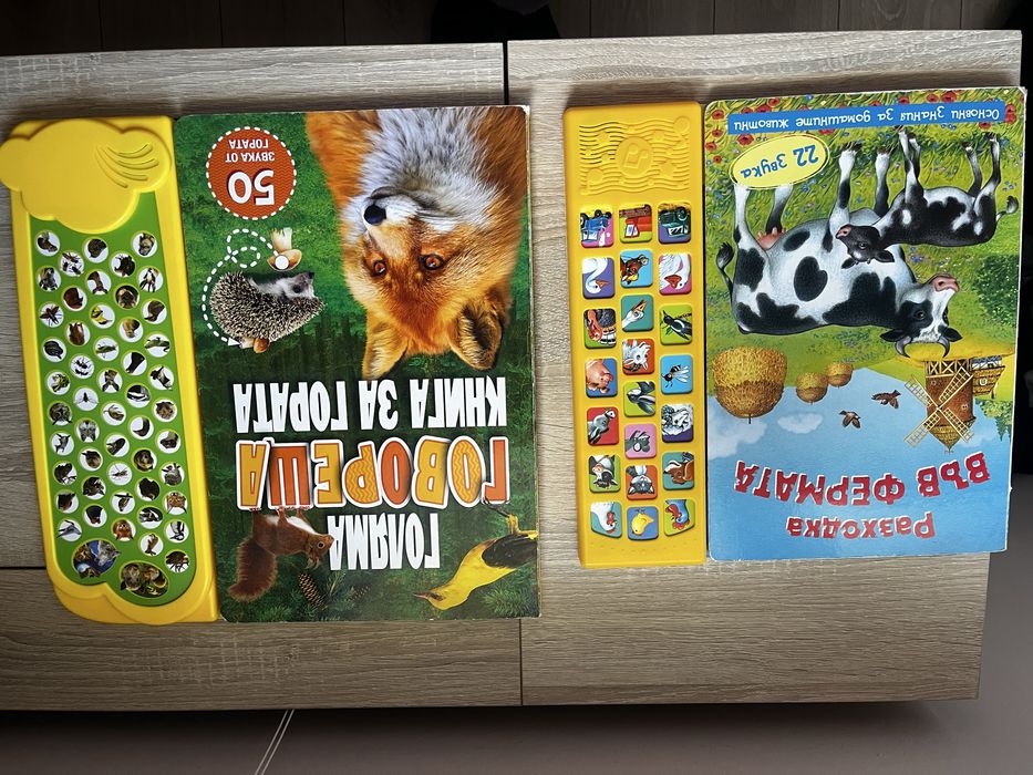 Книжки - музикални, за четене
