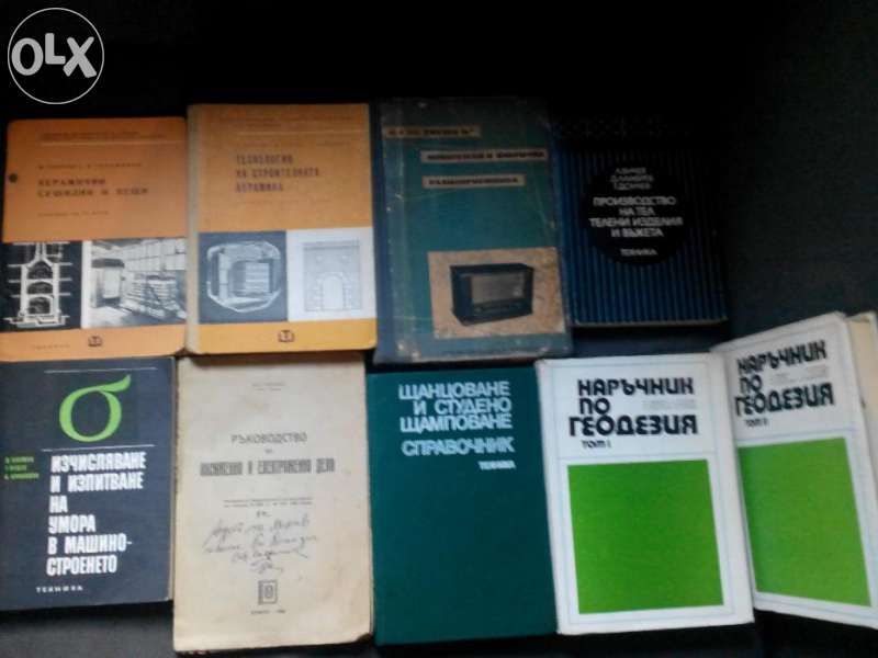 Техническа - Наръчник на електротехника и ...