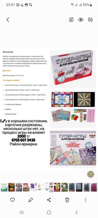 Продам игры б/у в хорошем состоянии