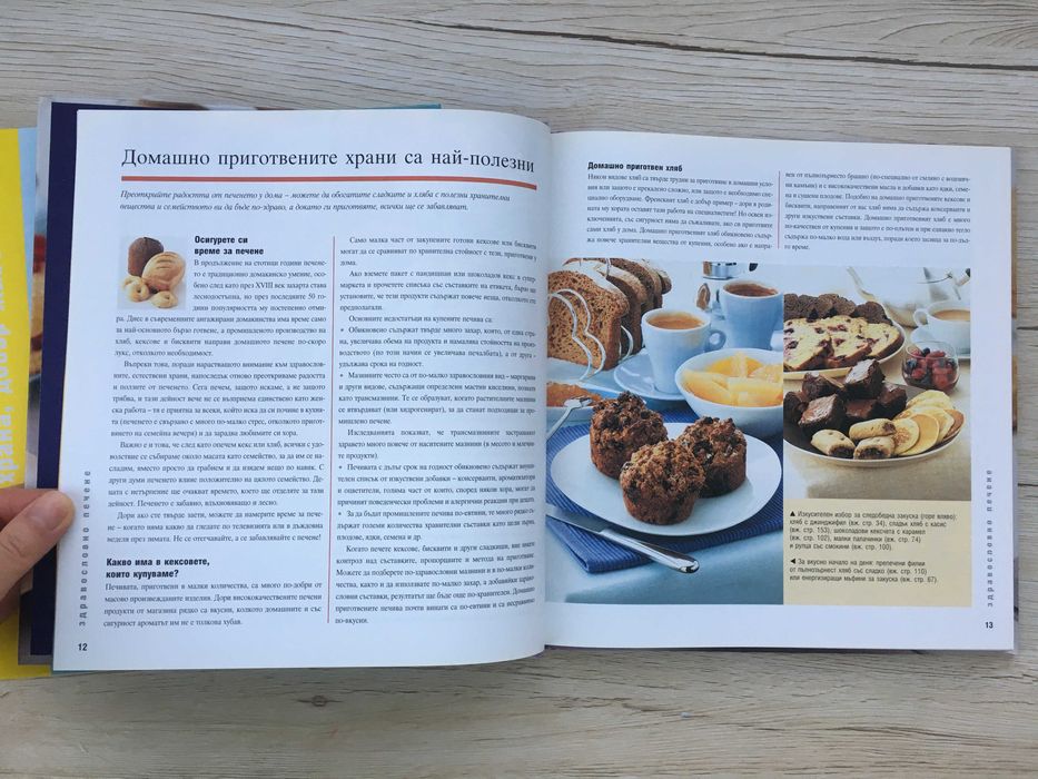 2 Кулинарни книги на Рийдърс Дайджест, твърди корици