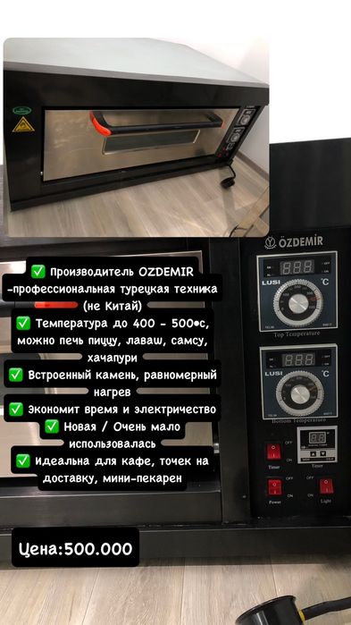 Продам печку Турецкая