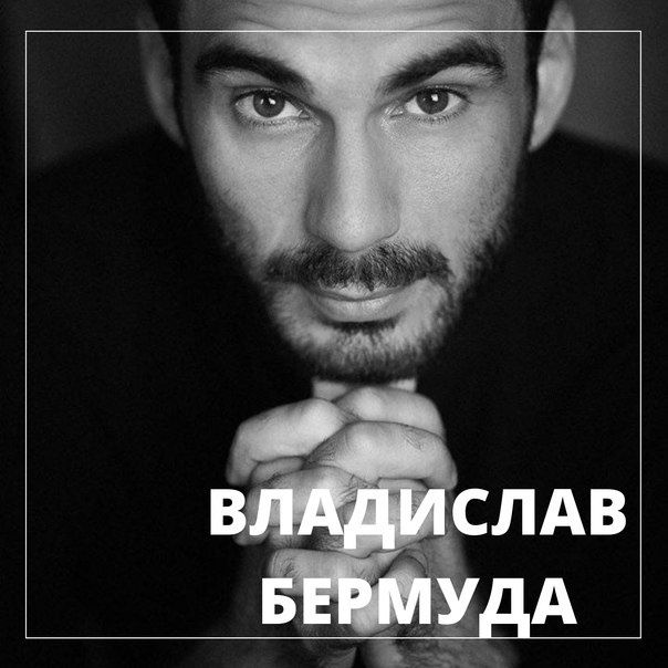 Курсы от Владислава Бермуды по Маркетингу Монетизатор Бизнес Подарок