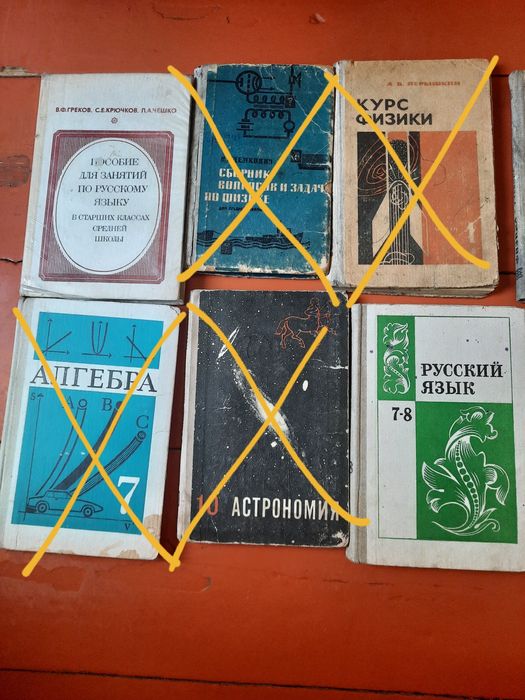 Учебники ссср ..для учителей и детей