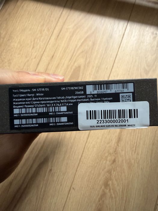 Новый Samsung Galaxy S25 FE 256