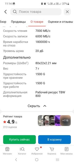 Диск ssd m2 kingston KC3000 1tb новый