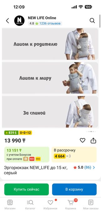 Эргорюкзак.