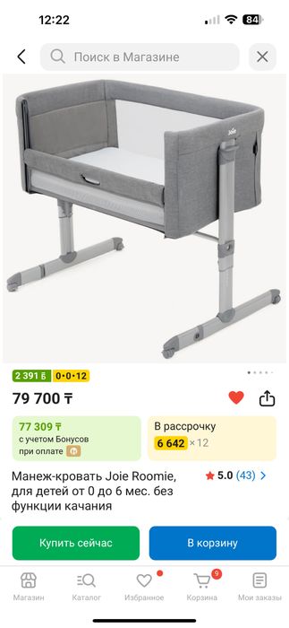 Манеж Joie Roomie