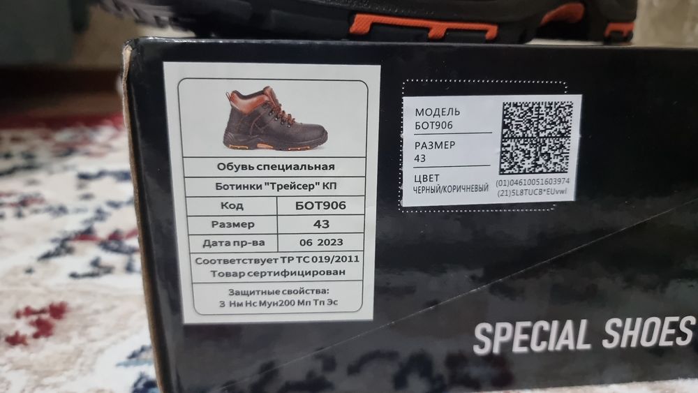 Продам спец ботинка