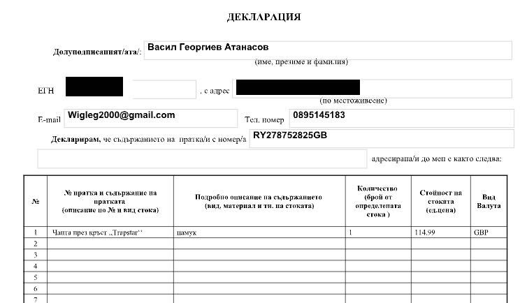Trapstar чанта жълта