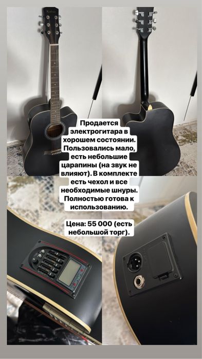 Гитара (Qabat)))