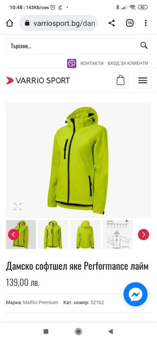 Туристическо яке Adler