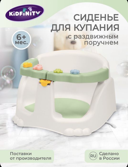 Стульчик для купания