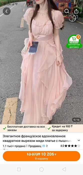 Элегантная французское платье НОВЫЙ!!!