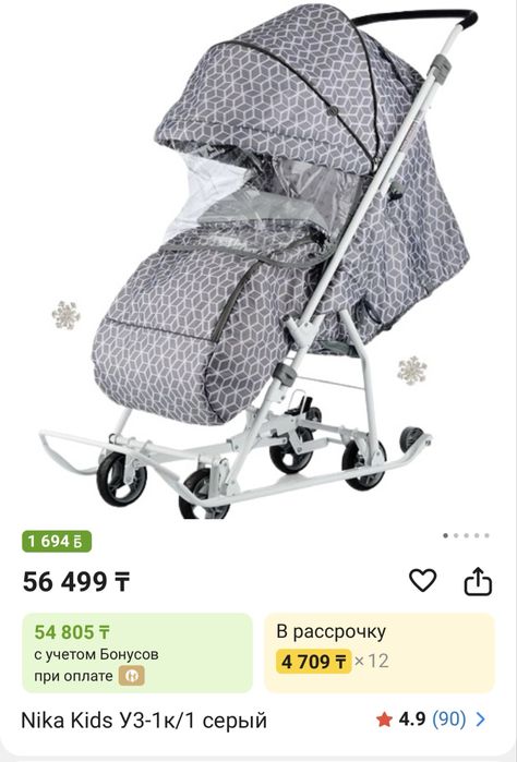 Санки - коляска Nika новая