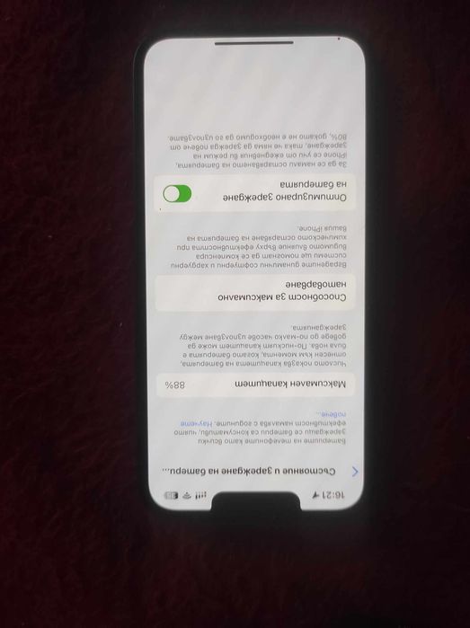 iPhone 14 като нов