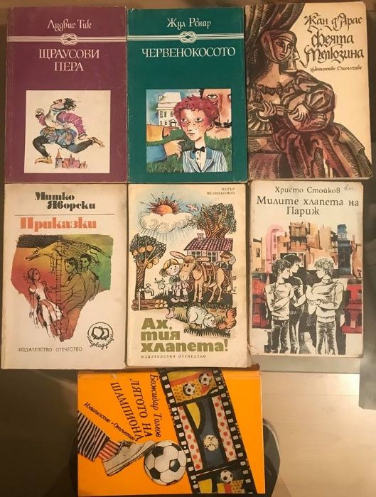 Художествена литература (библиотека за ученика и юношески)