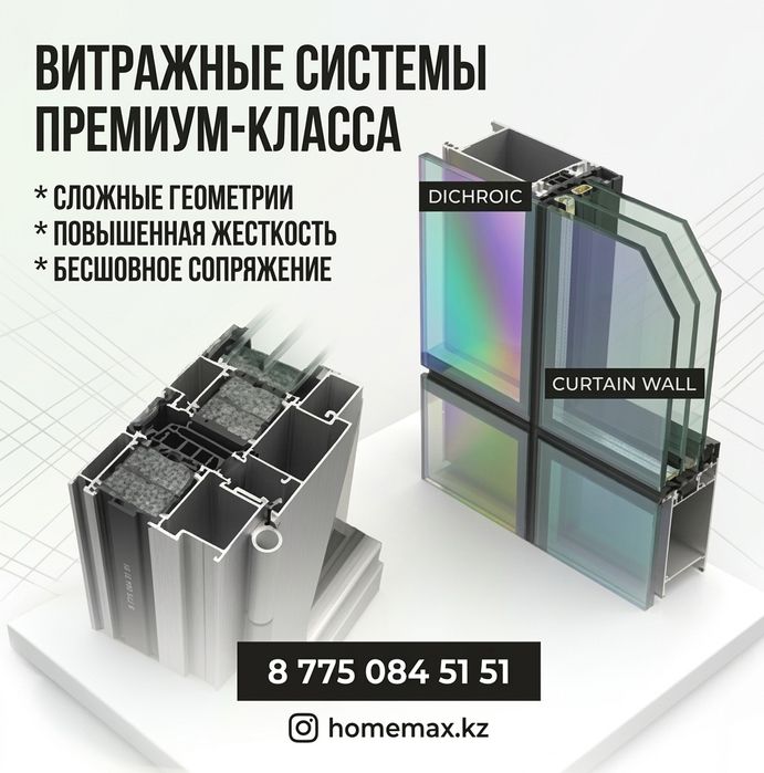 Теплые окна для дома и офиса. Пластиковые окна. Алюминиевые окна