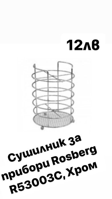 Прибори за дома и домакинството