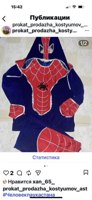 Детакие костюмы