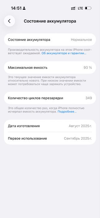 Iphone 17 pro 93%