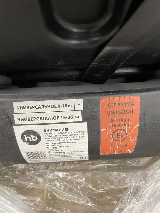Детское автокресло