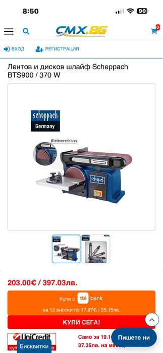 Лентов и дисков шлайф