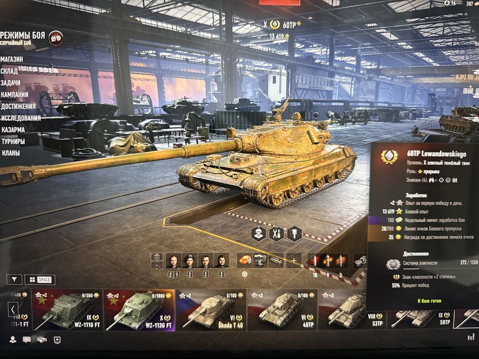 World of tanks аккаунт