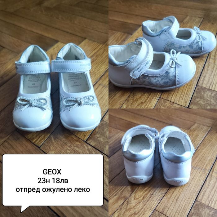 Маратонки GEOX, Adidas, Clibee, LC Waikiki,