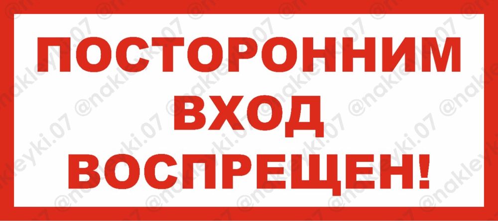 Табличка адресная