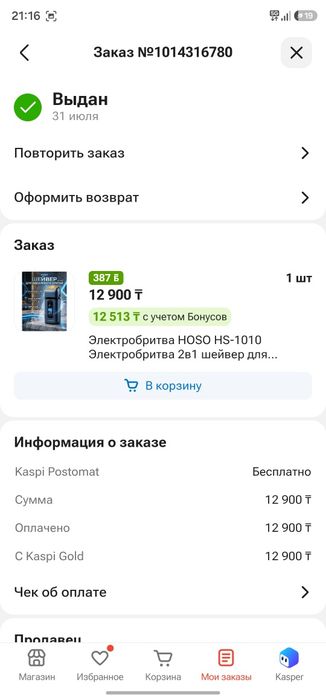 Продам за 10000.