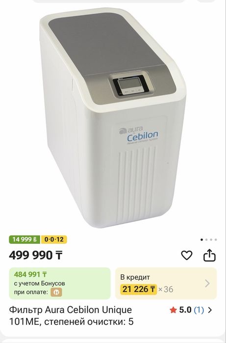 Фильтр для воды Sebılon
