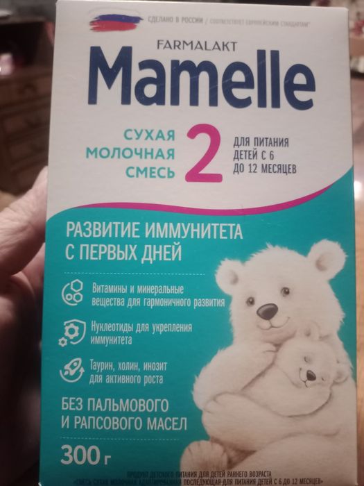 Смесь детская...