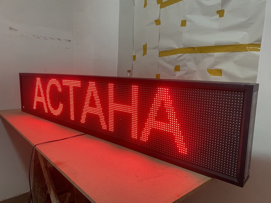 Бегушая строка красный
