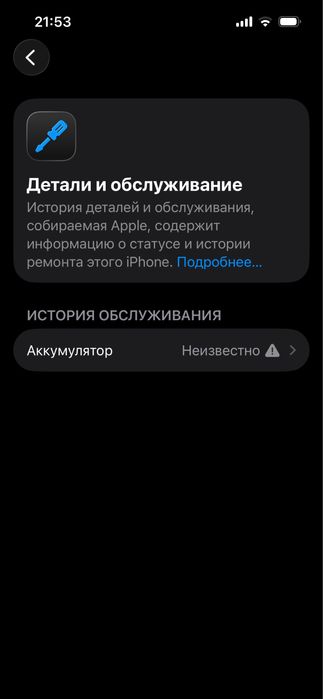 Iphone 13 обмен Айфон