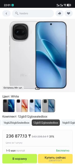 Продам Iqoo Z11 Turbo, новый в пленке