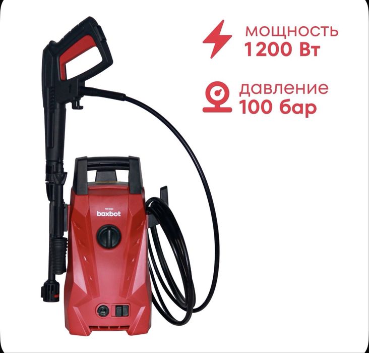 Кешар автомойки высокого давления