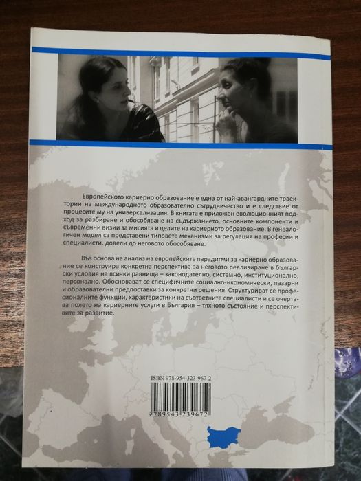 Учебници по Педагогика и Неформално образование