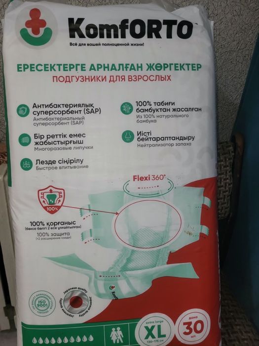 продам подгузники для взрослых