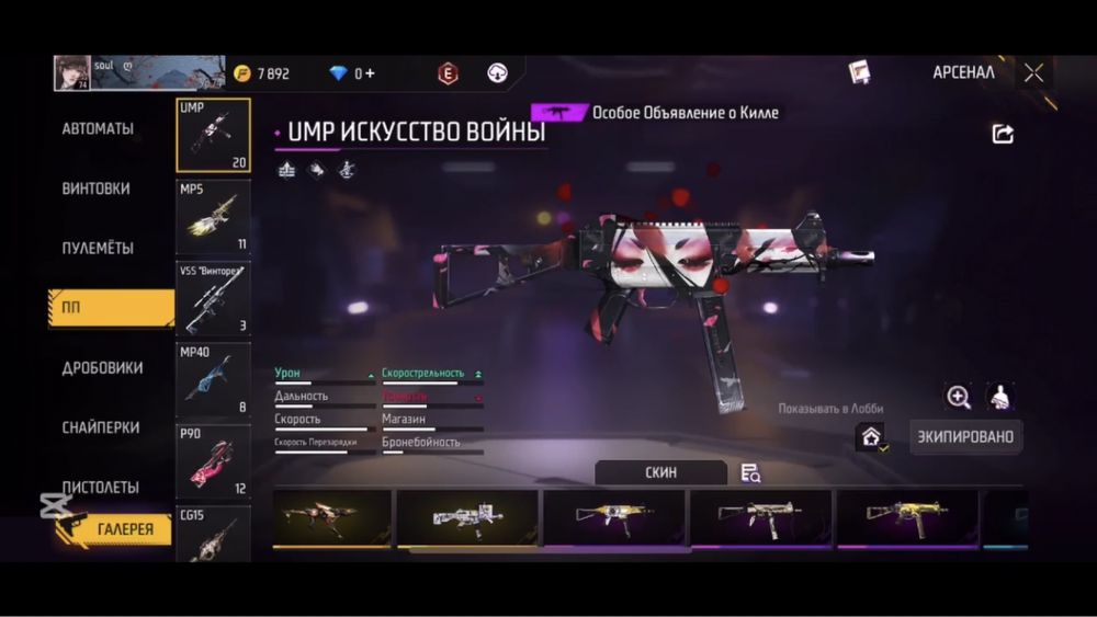 Фф акк сатамын ватсап номерде обзор