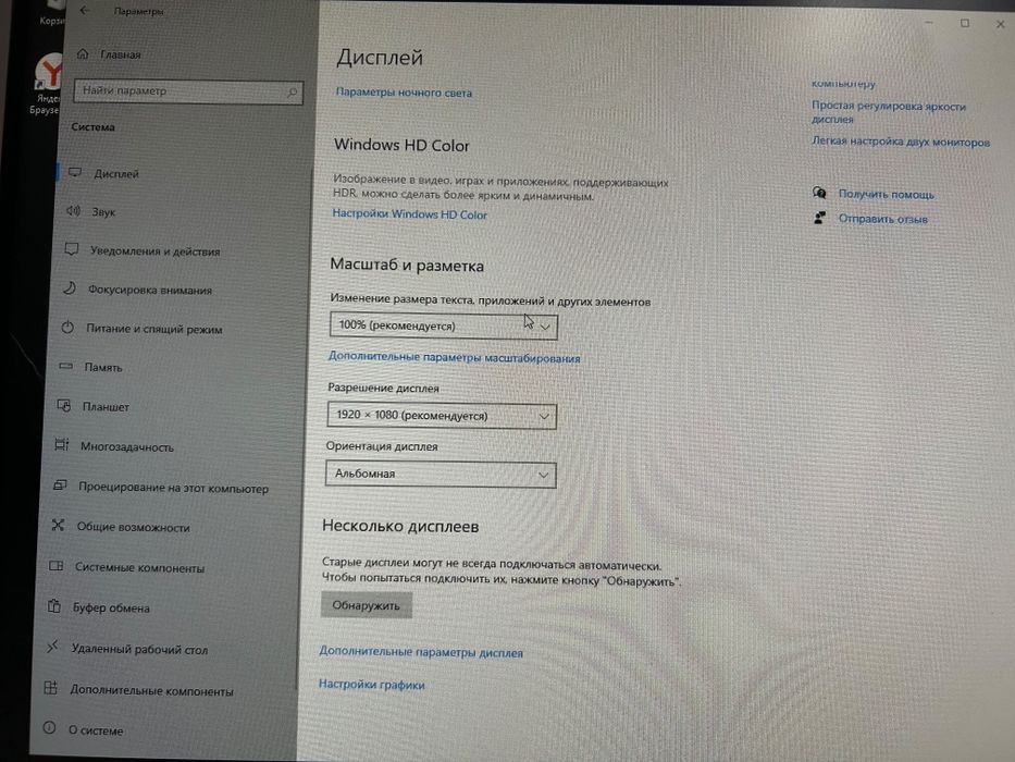 Новый компьютер DELL