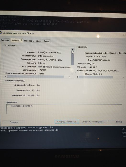 Ноутбук Samsung Core i 5