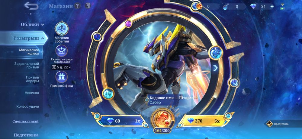 Mobile legend акаунт