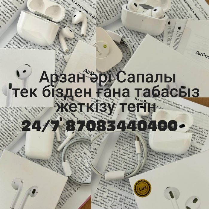 Наушниктер Айрподс новый