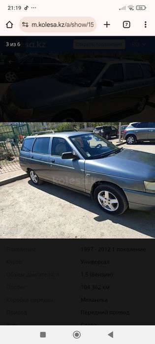 Продам машину ваз